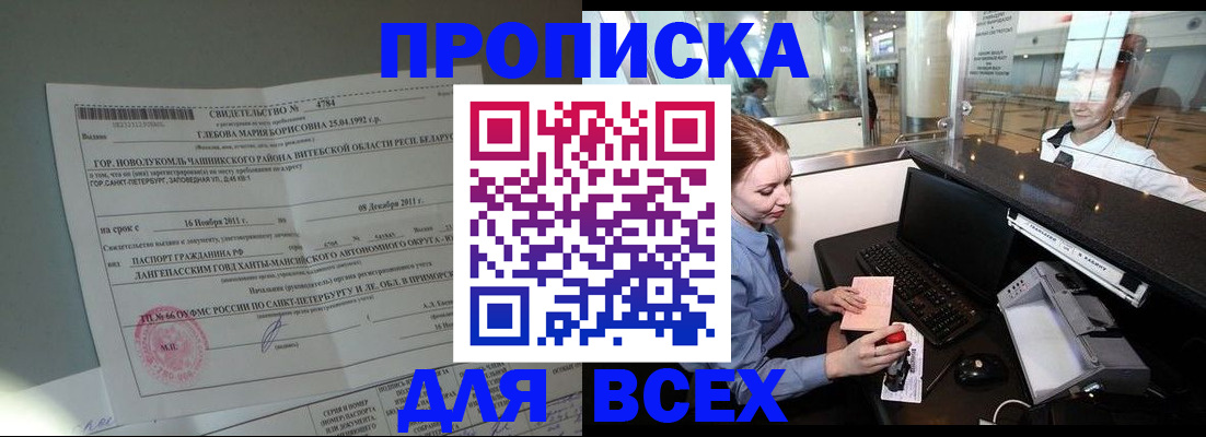 временная регистрация поиск в Учалы