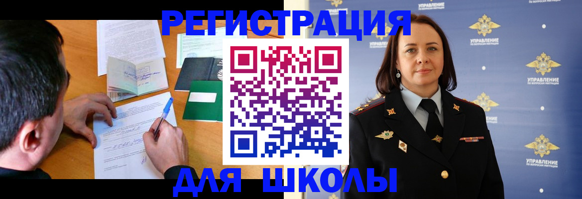 временная регистрация купить в Учалы